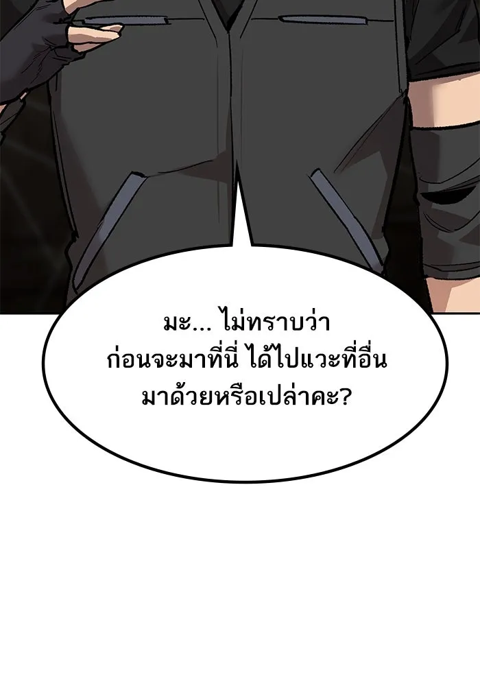 ยอดคนเลเวลทะลุ ตอนที่ 79 ผู้สังหารหมู่แห่ง 8 ดาว (3) รูปที่ 37