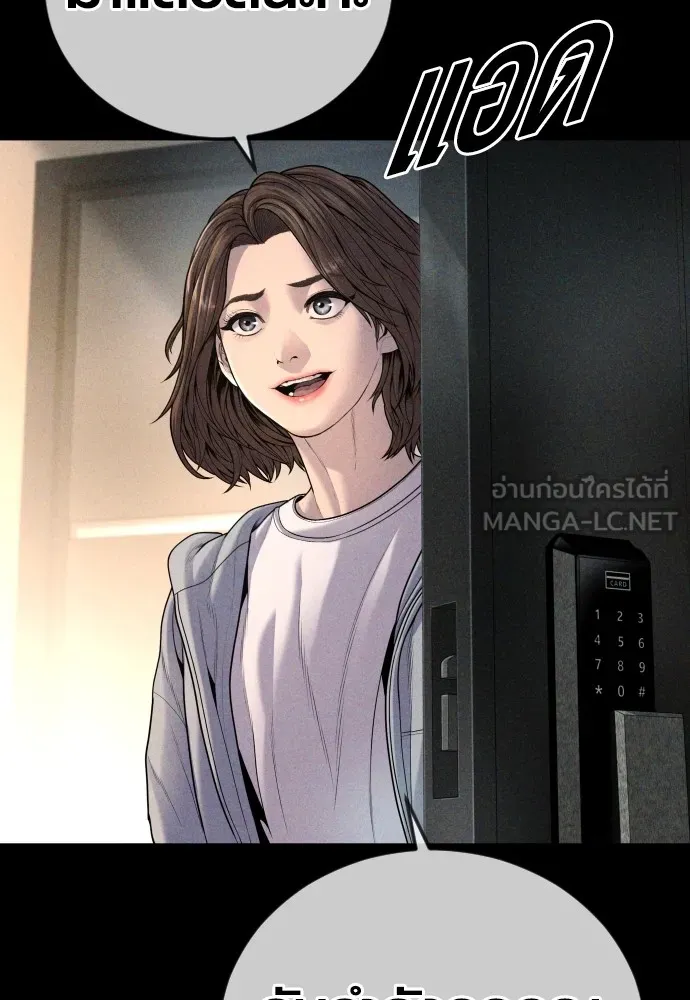 อาชญากรวัยเยาว์ ตอนที่ 68 เดนนรก รูปที่ 39