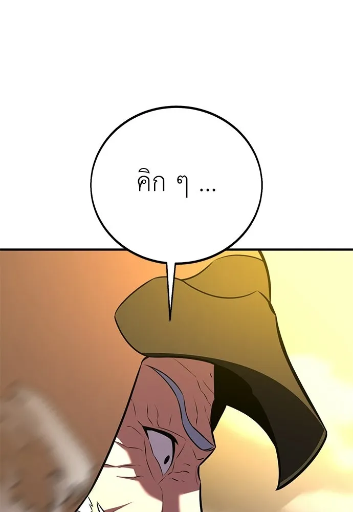 ไอ้เพลเยอร์นั่น ฉันฆ่ามันเอง ตอนที่ 108 รูปที่ 224