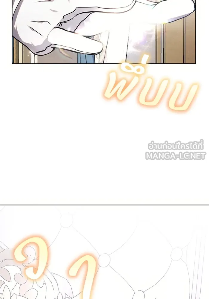 แอชสตาร์ต ตอนที่ 67 รูปที่ 3