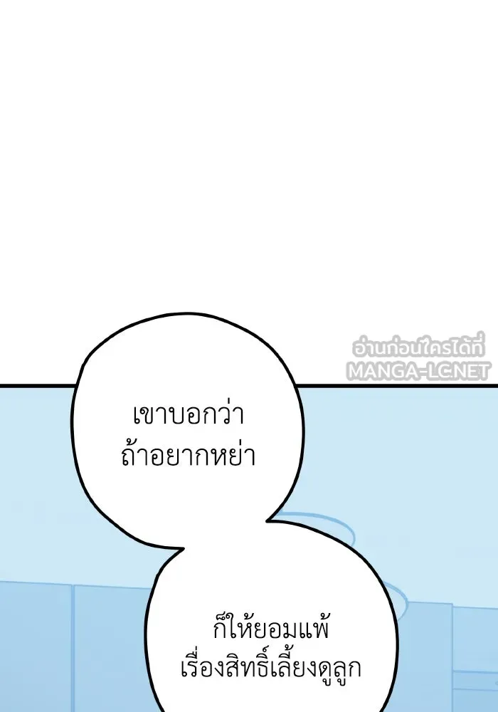 รักนี้ไม่มีรีไซเคิล ตอนที่ 103 รูปที่ 42