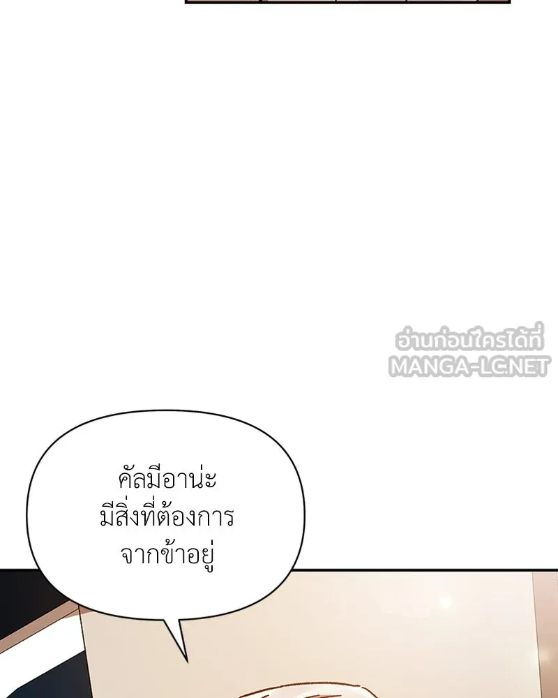 โอ้ ศัตรูที่รัก ตอนที่ 25 รูปที่ 135