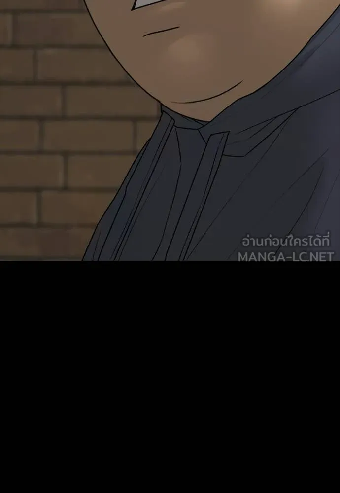 ผู้กล้าฝ่า ตอนที่ 52 รูปที่ 46