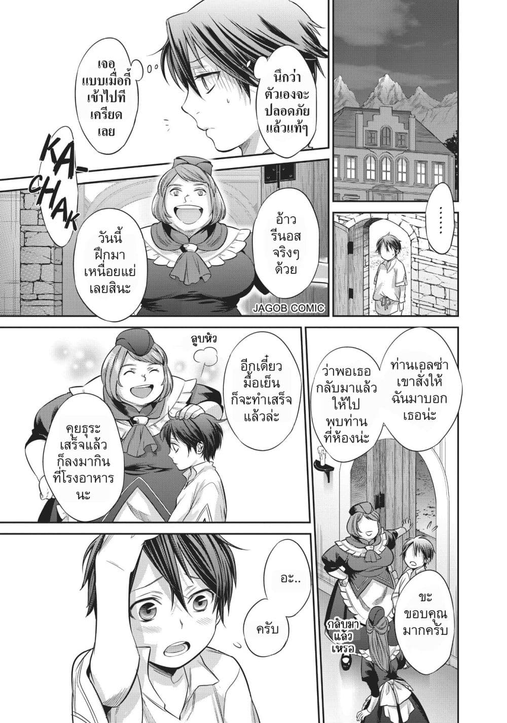 Manga-lc-com อ่านมังงะ อ่านการ์ตูน ออนไลน์ ฟรี Reborn as a Barrier Master ตอนที่ 1 2 3 4 5 6 7 8 9 10 11 12 13 14 ฟรี ไม่มีโฆษณา Manga-lc - อ่าน มังงะ อ่าน การ์ตูน ออนไลน์ อ่านมังงะ ฟรี