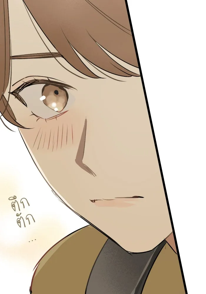 ฉันเปล่าร้องไห้ซะหน่อย ตอนที่ 45 รูปที่ 25