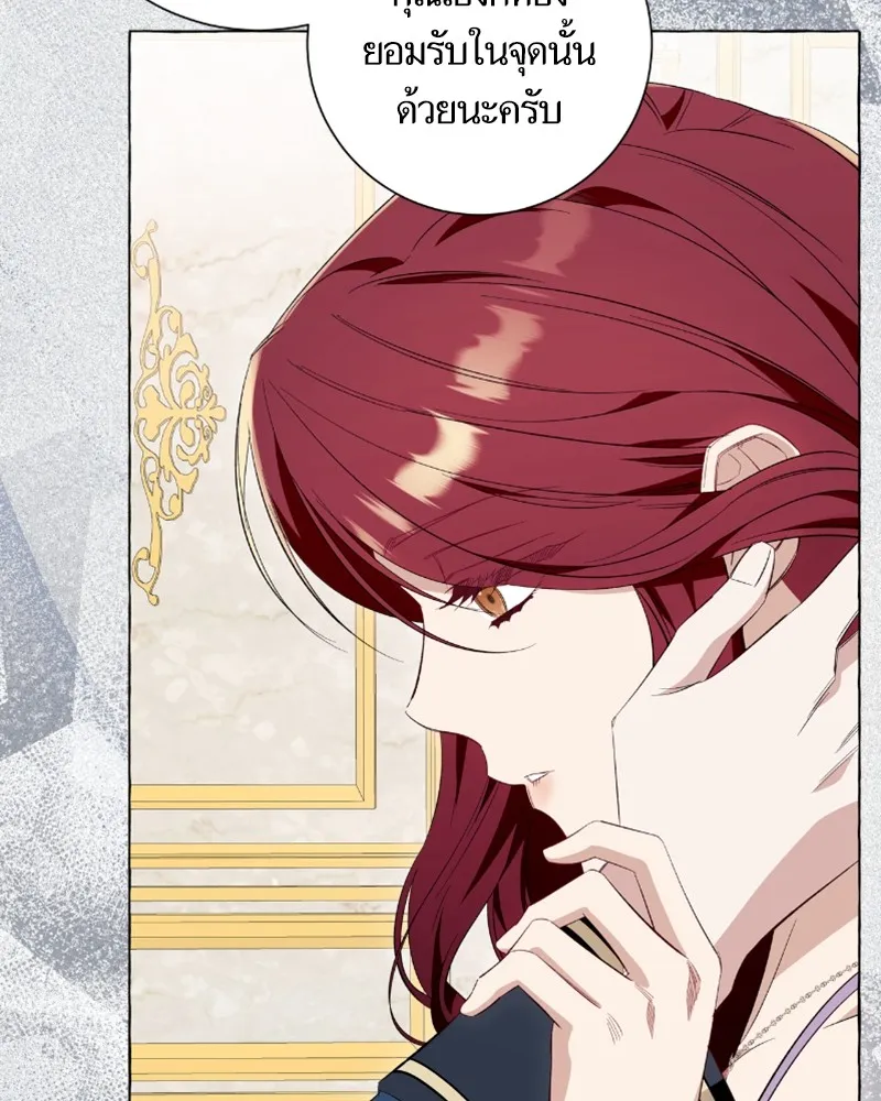 นึกว่าเป็นอิเซไคธรรมดา ตอนที่ 39 รูปที่ 95
