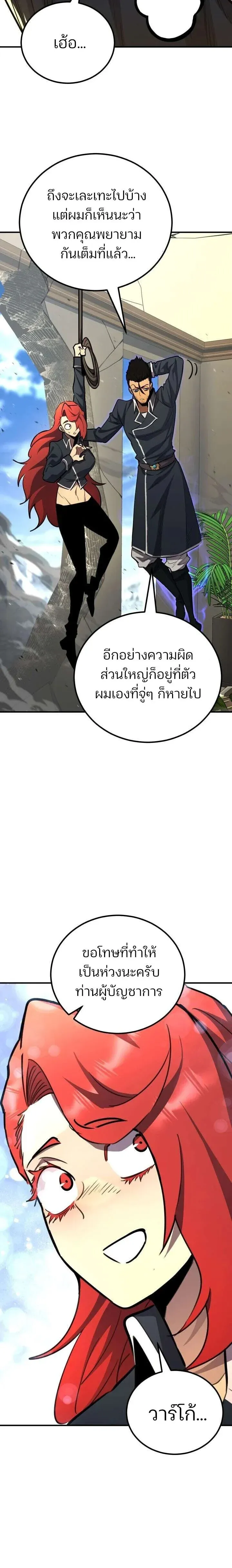 Standard of Reincarnation ตอนที่ ตอนที่ 180 รูปที่ 14