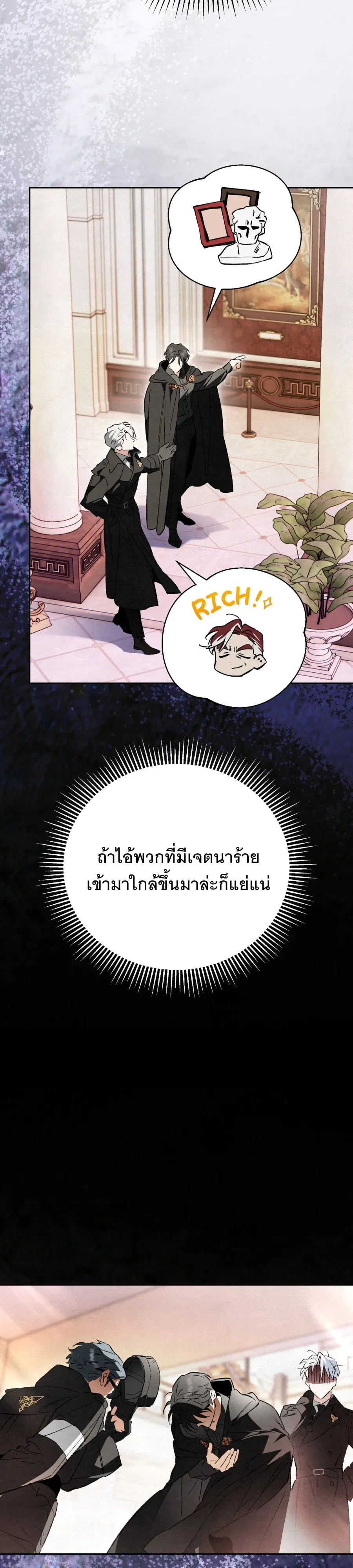 The Painter Who Draws Dungeons จ_ตรกรผ_วาดภาพด_นเจ_ยน ตอนที่ ตอนที่ 12 รูปที่ 25