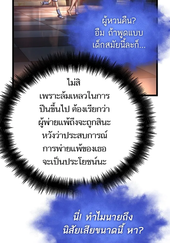 หลังวันสิ้นโลก ตอนที่ 96 รูปที่ 59