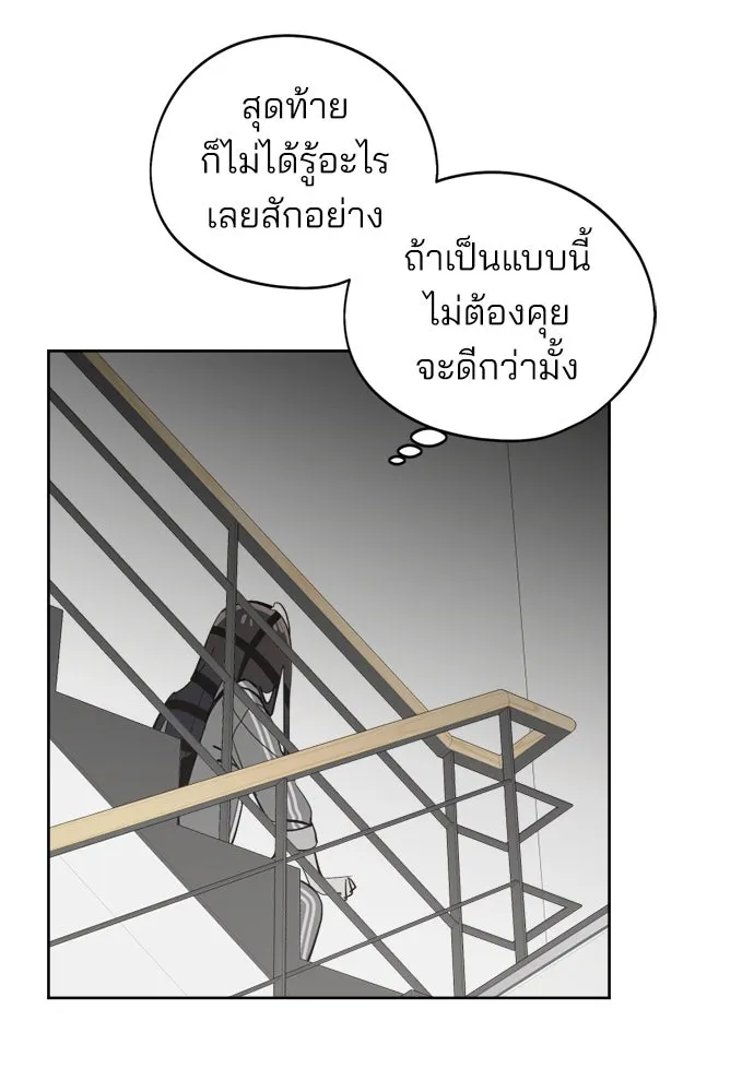 สวยเองนักเลงพอ ตอนที่ 27 รูปที่ 31