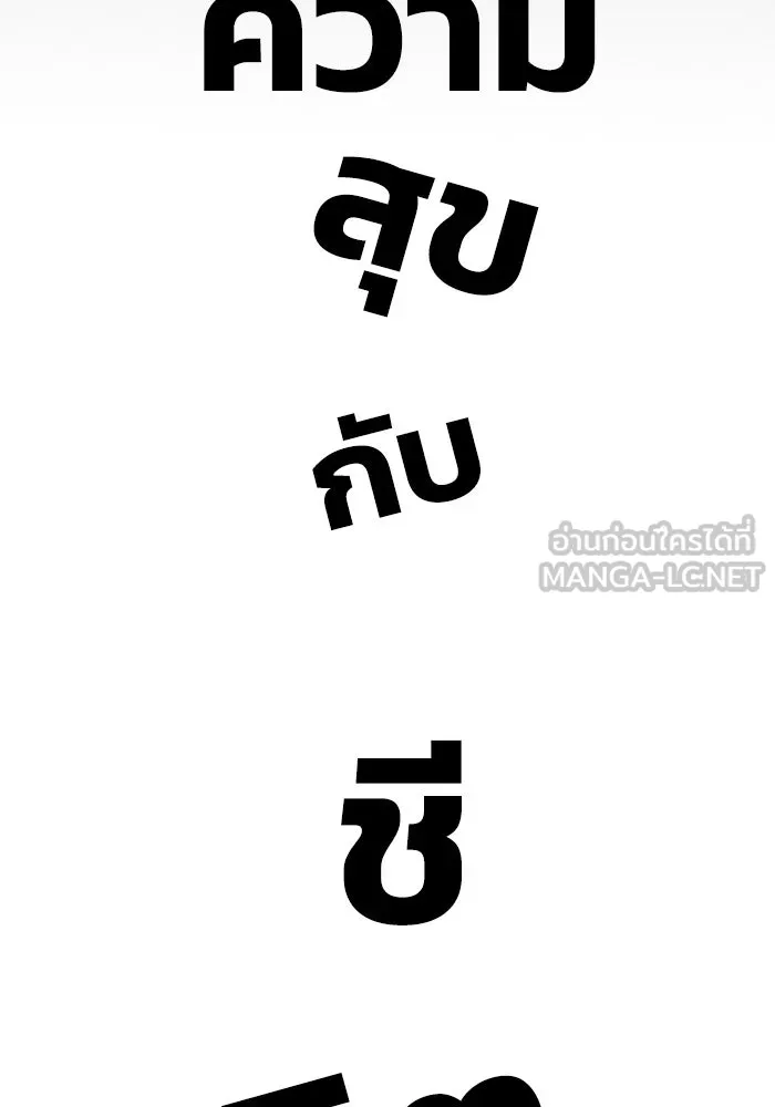 มีนา เกิดมาล่า ตอนที่ 1 รูปที่ 57