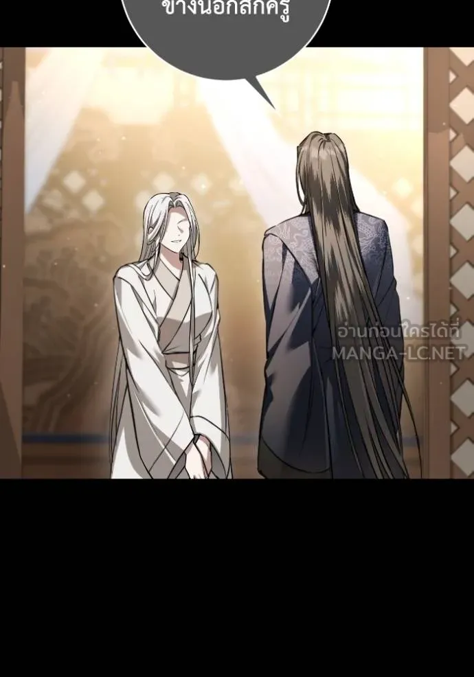 ยามหมาป่าทมิฬ ตอนที่ 36 รูปที่ 84