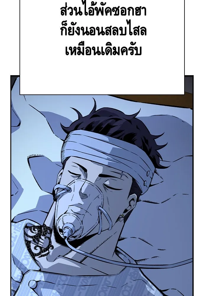 King Game ตอนที่ 87 ตอบโต้ รูปที่ 11