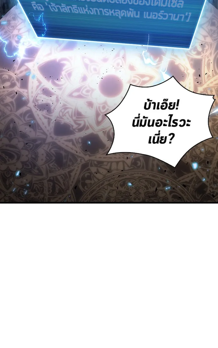 Omniscient Reader อ่านชะตาวันสิ้นโลก ตอนที่ 28 การสังเวยผู้แข็งแกร่งที่สุด (7 รูปที่ 2