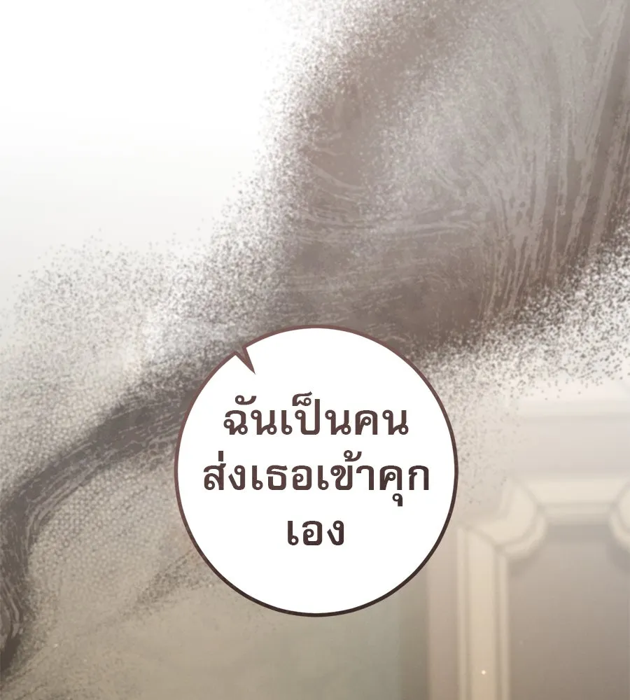 เรือนจำรัก ตอนที่ 64 รูปที่ 49
