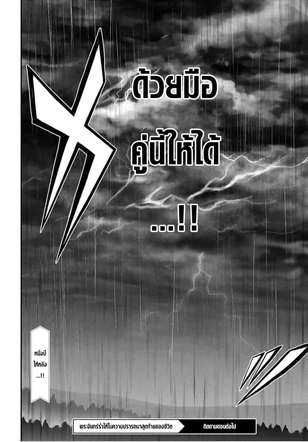 Manga-lc-com อ่านมังงะ อ่านการ์ตูน ออนไลน์ ฟรี The moon cries at the final wish ตอนที่ 1 2 3 4 5 6 7 8 9 10 11 12 13 14 ฟรี ไม่มีโฆษณา Manga-lc - อ่าน มังงะ อ่าน การ์ตูน ออนไลน์ อ่านมังงะ ฟรี