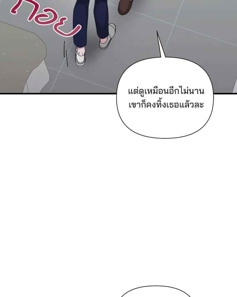 สามีที่ไม่ได้ขอ ตอนที่ 32 รูปที่ 109