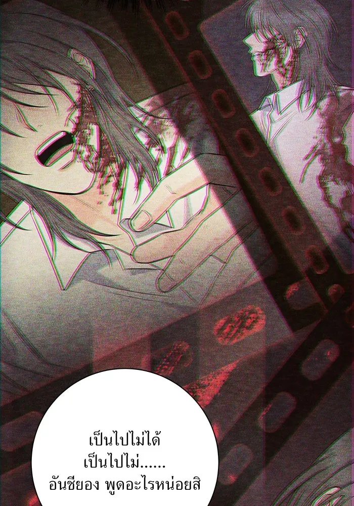 แด่ความเกลียดชัง ตอนที่ 57 รูปที่ 50