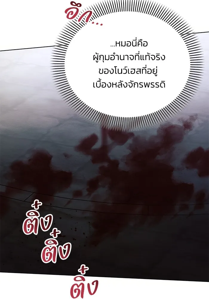 แอชสตาร์ต ตอนที่ 94 รูปที่ 25