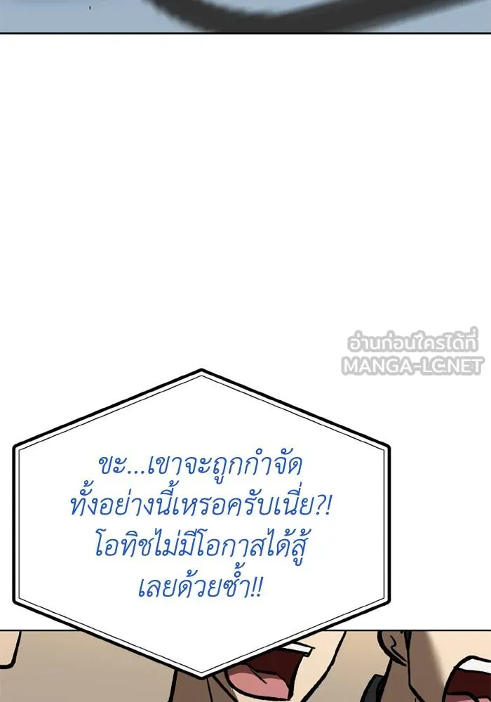 ราชาแห่งอ็อกทากอน ตอนที่ 158 รูปที่ 46