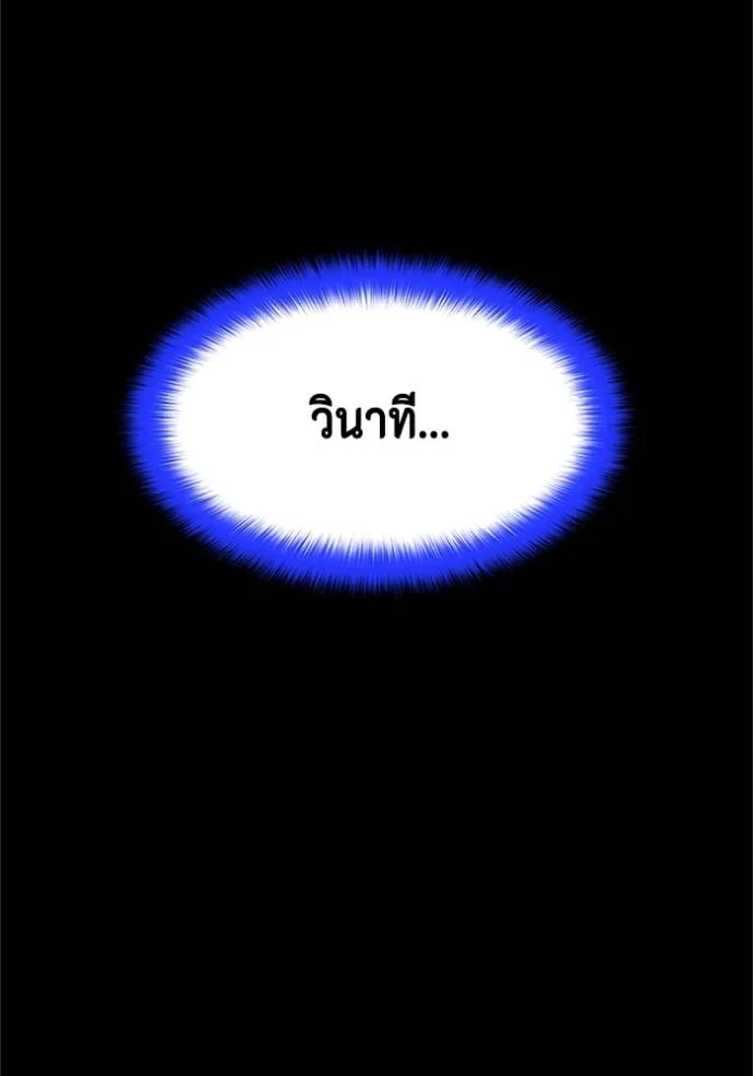 couple breaker ตอนที่ 78 รูปที่ 142