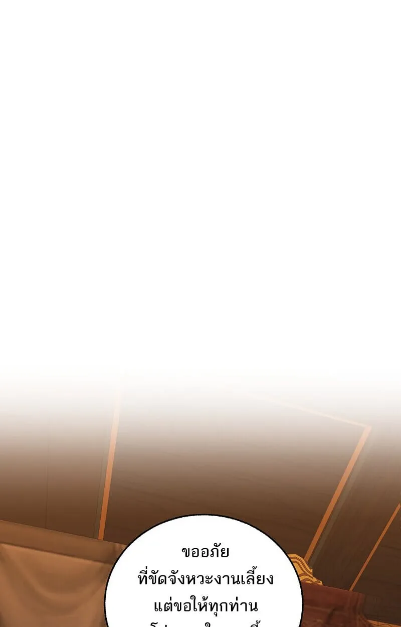 Childhood Friend of the Zenith สหายว_ยเยาว_ของข_าแข_งแกร_งท_ส_ดในใต_หล_า ตอนที่ ตอนที่ 81 รูปที่ 69