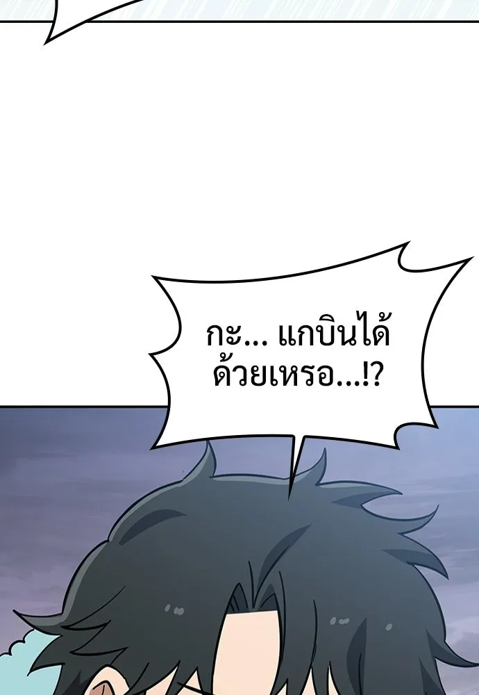 คลินิกสัตว์ต่างโลกของคิมโอจิน ตอนที่ 56 รูปที่ 124