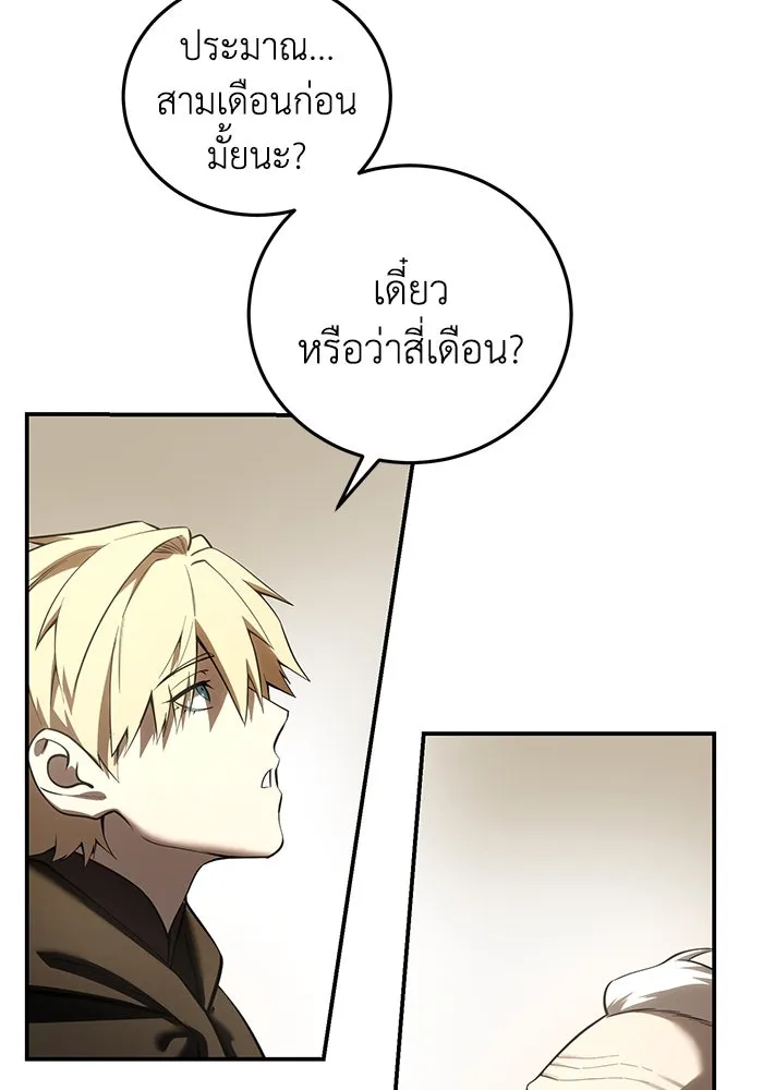 ยอดนักดาบผู้โอบอุ้มดารา ตอนที่ 59 รูปที่ 89