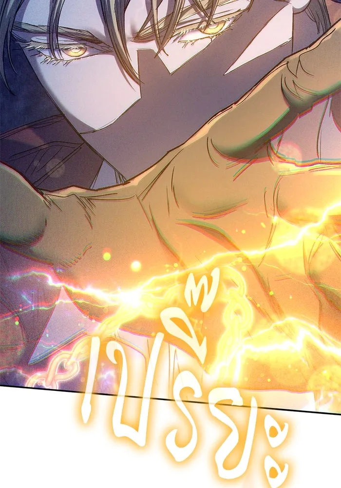 My S-Class Hunters ตอนที่ 144 หมอกสีน้ำเงิน (2) รูปที่ 40