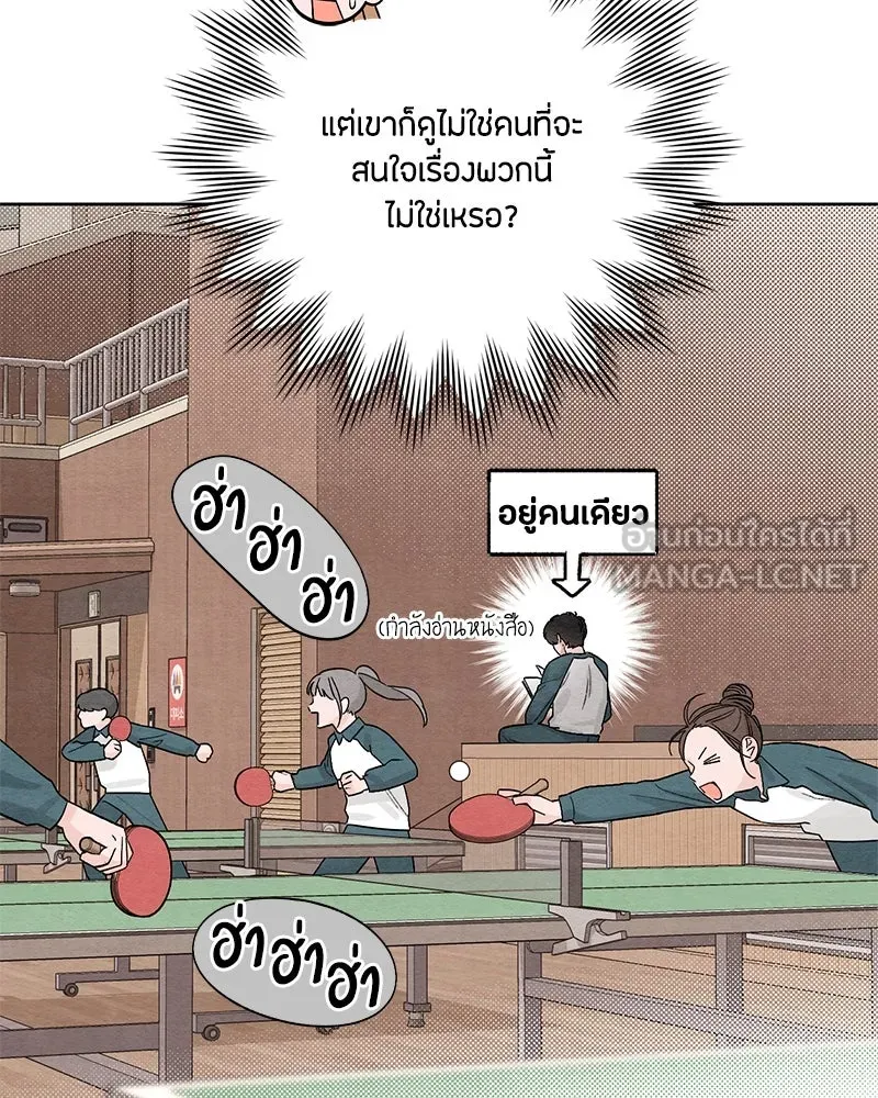 เป็นวัยรุ่นมันเหนื่อย ตอนที่ 9 รูปที่ 60