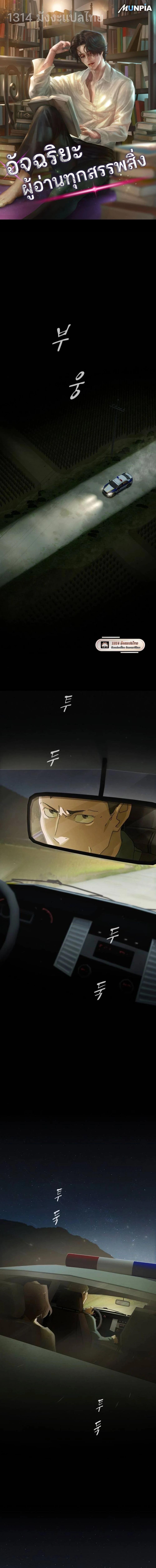 Manga-lc-com อ่านมังงะ อ่านการ์ตูน ออนไลน์ ฟรี The Genius Who Sees Through the World ตอนที่ 1 2 3 4 5 6 7 8 9 10 11 12 13 14 ฟรี ไม่มีโฆษณา Manga-lc - อ่าน มังงะ อ่าน การ์ตูน ออนไลน์ อ่านมังงะ ฟรี