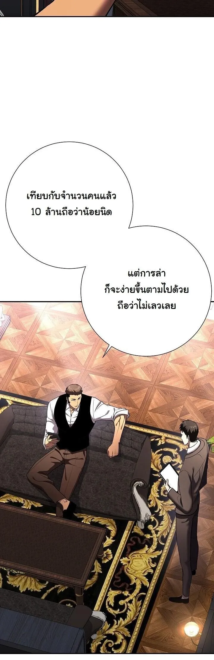 The Sword God from a Ruined World เทพดาบผ_รอดจากโลกท_ล_มสลาย ตอนที่ ตอนที่ 41 รูปที่ 32