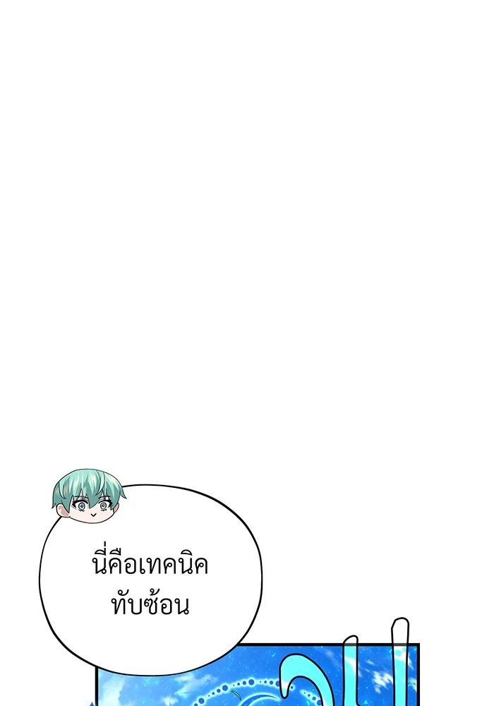 จอมเวทเกิดใหม่ในรอบ 66666 ปี ตอนที่ 124 รูปที่ 130