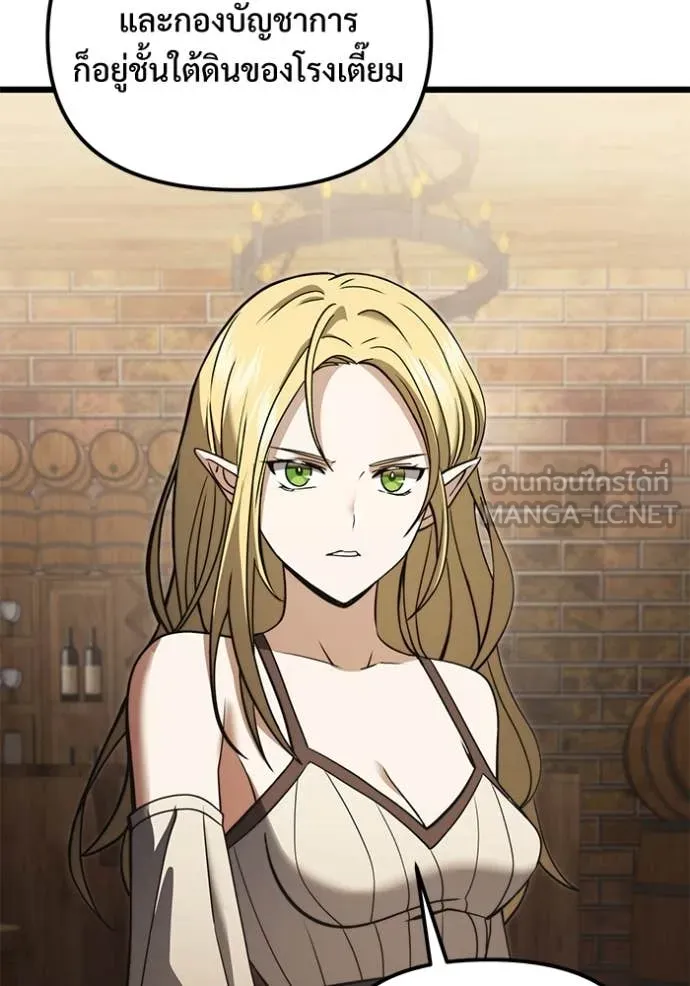 อัศวินดำล่าท้าเวลา ตอนที่ 99 รูปที่ 38