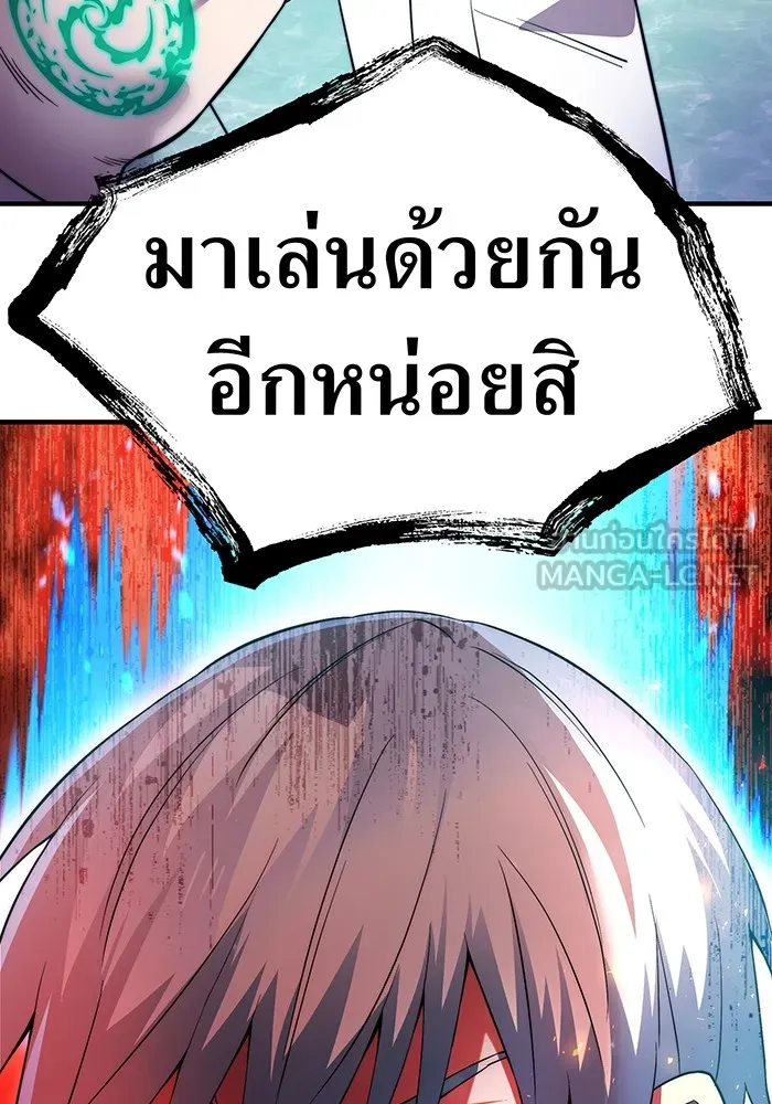 ฮันเตอร์สกิลโกง ตอนที่ 4 เหนือชั้น รูปที่ 174