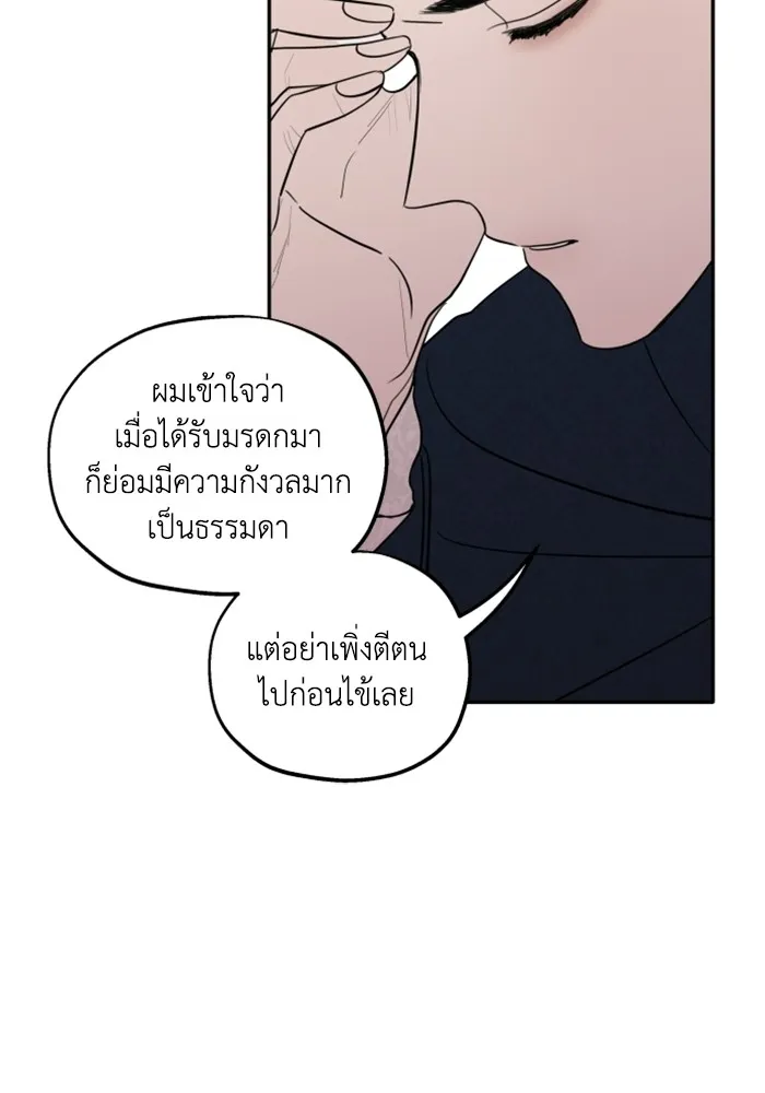 ครอบครัวสามีเห็นทีจะคลั่งรัก ตอนที่ 2 รูปที่ 38