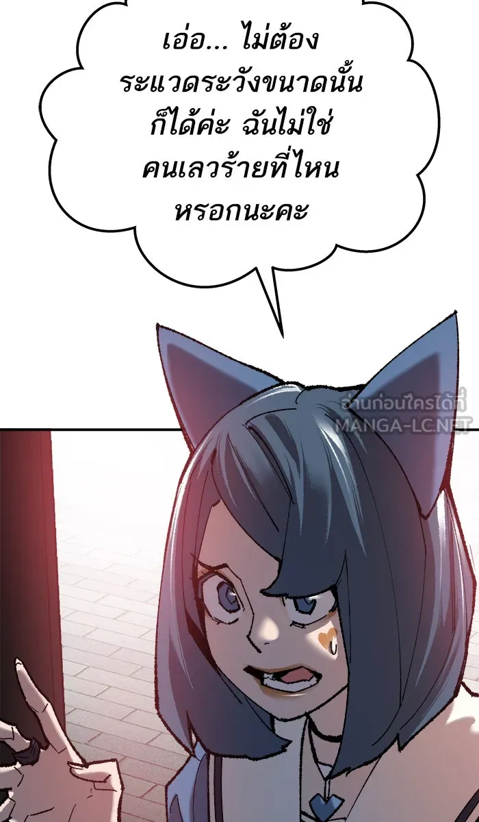 ยอดคนเลเวลทะลุ ตอนที่ 35 บุก (2) รูปที่ 72