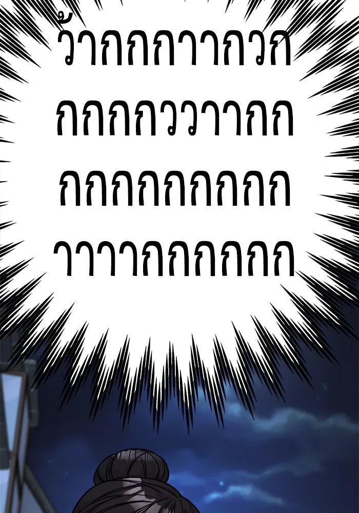 วายร้ายก็อยากมีรัก ตอนที่ 25 รูปที่ 86