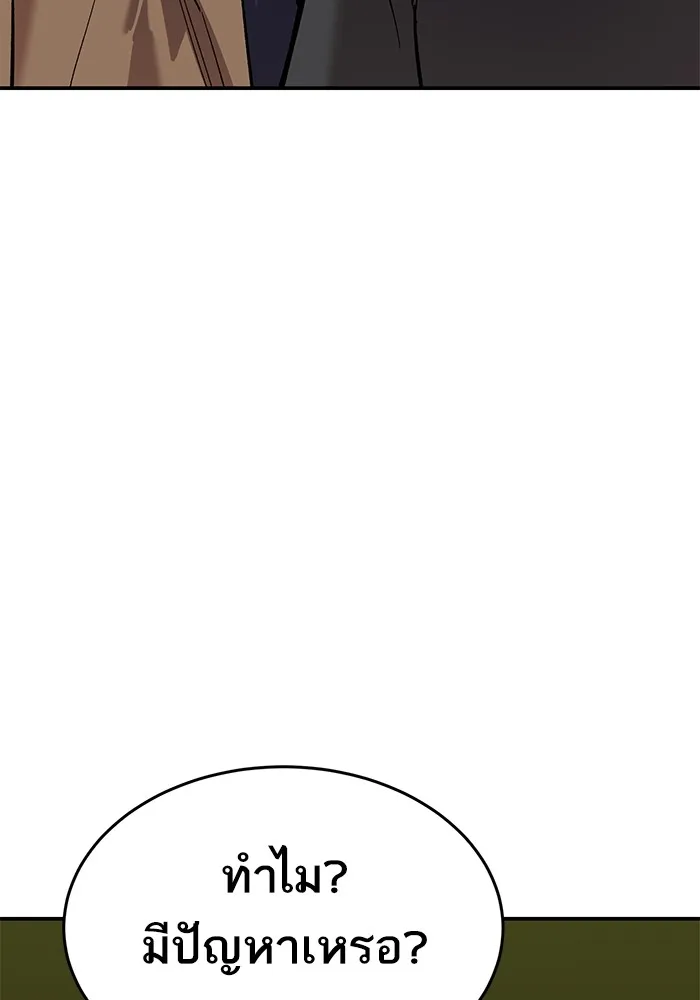 ยอดคนเลเวลทะลุ ตอนที่ 89 คูซองนยองกับพัคแทริม รูปที่ 28