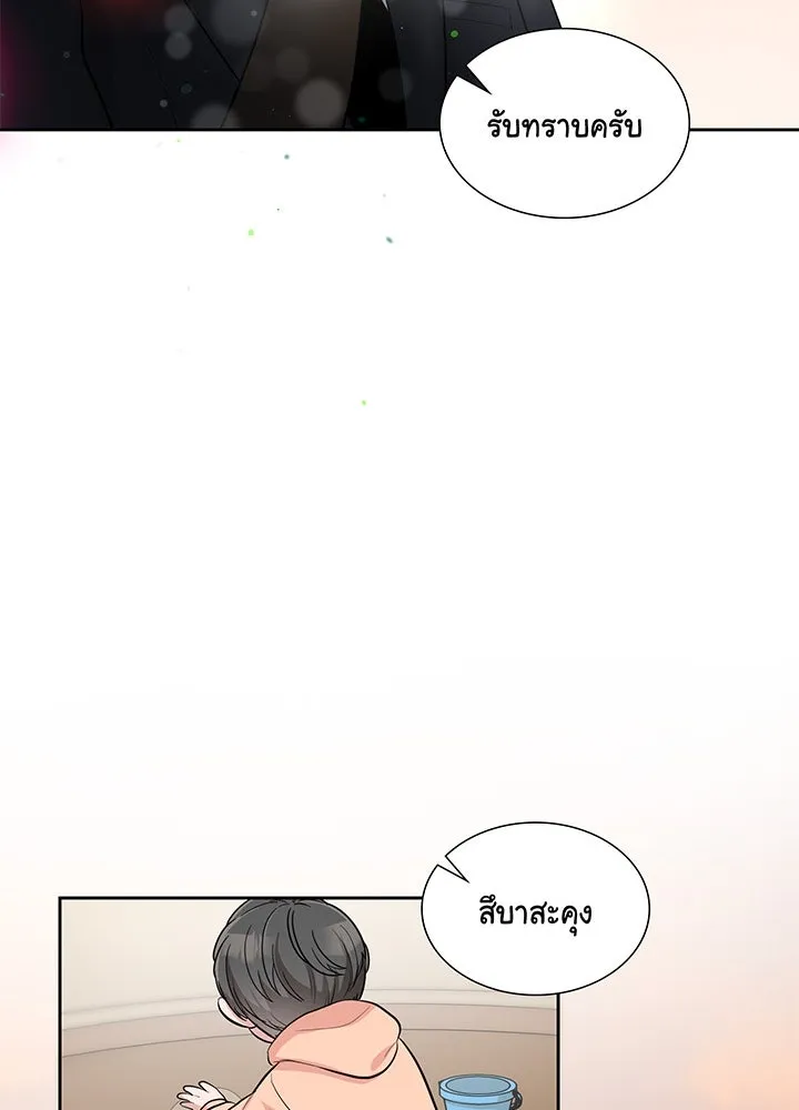 เพลิงแค้นผลาญใจ ตอนที่ 25 รูปที่ 85