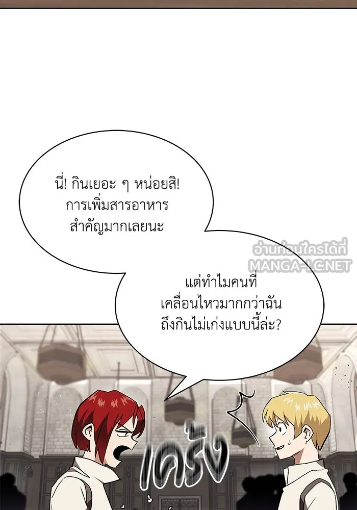 ชีวิตพลิกผันของลอร์ดผู้เกียจคร้าน ตอนที่ 11 คำพูดหนึ่งคำที่มีความจริงใจ รูปที่ 3