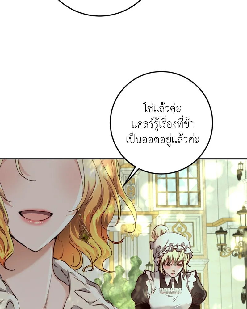 เจ้าหญิงคลั่งแห่งวังหลวง ตอนที่ 11 รูปที่ 92