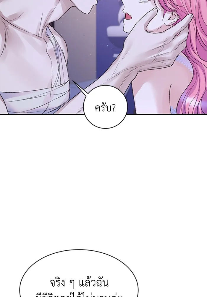 ไหนบอกว่าฉันใกล้ตาย ตอนที่ 81 รูปที่ 58