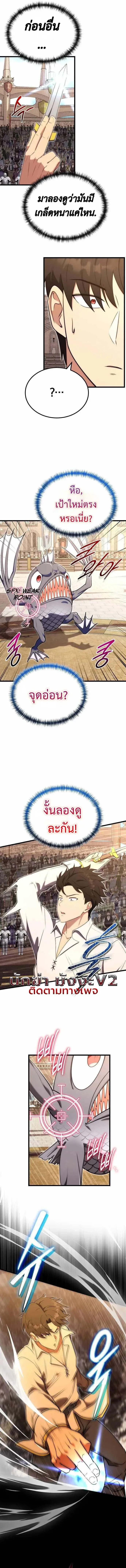 The Eldest Son of the Marquis House is a Martial Artist บ_ตรชายคนโตแห_งตระก_ลมาร_คว_ส ค_อจอมย_ทธ_ ตอนที่ ตอนที่ 8 รูปที่ 8