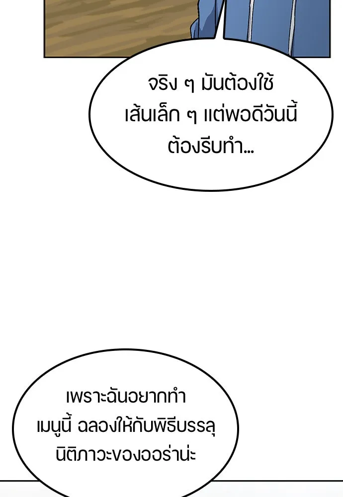 ตั้งแคมป์ฮีลใจในต่างโลก ตอนที่ 62 รูปที่ 64