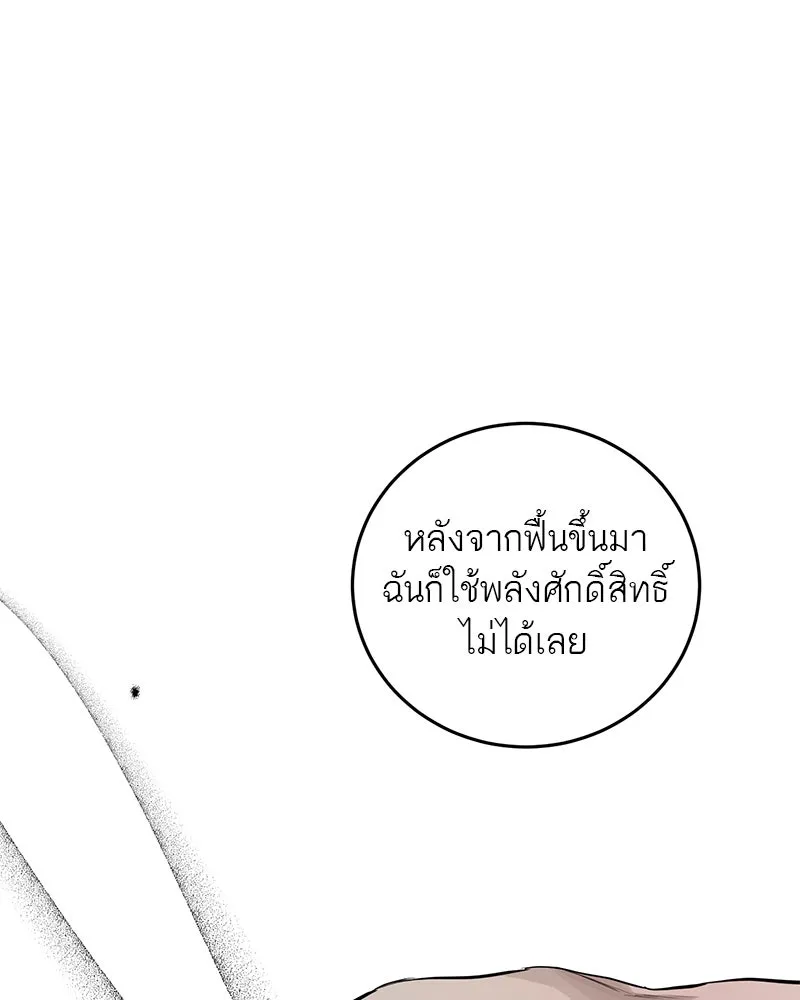 ตำนานเทพธิดาตกสวรรค์ ตอนที่ 115 รูปที่ 65