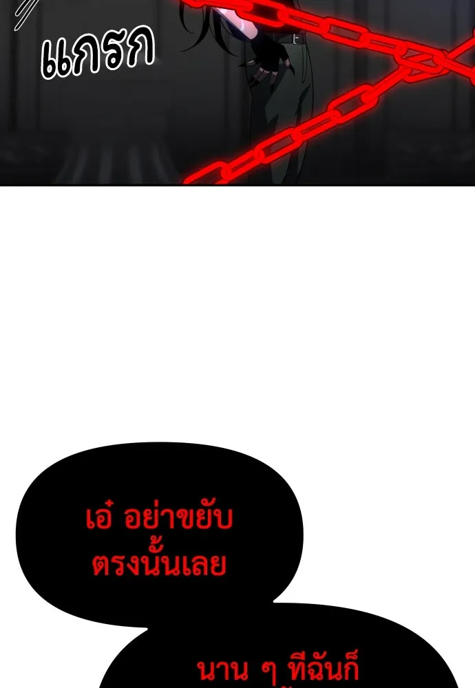 อดีตบอสหอคอย ตอนที่ 19 รูปที่ 124