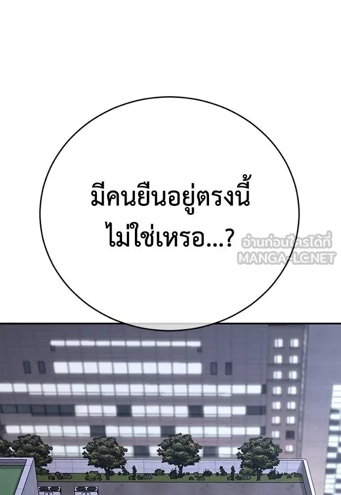 Y2K ตอนที่ 60 รูปที่ 252