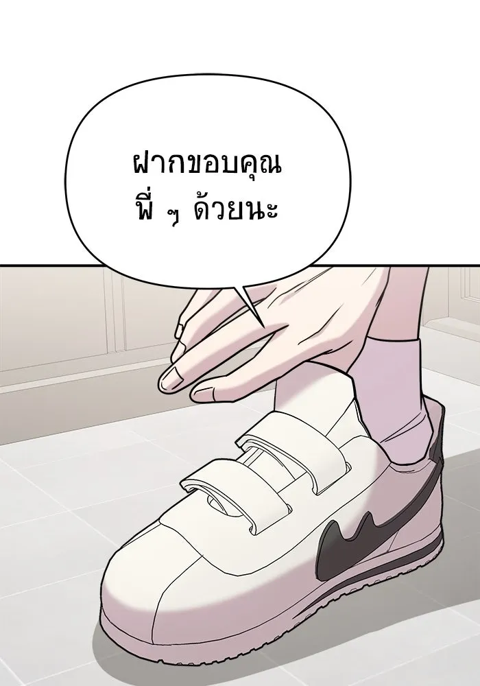 วายร้ายก็อยากมีรัก ตอนที่ 44 รูปที่ 130