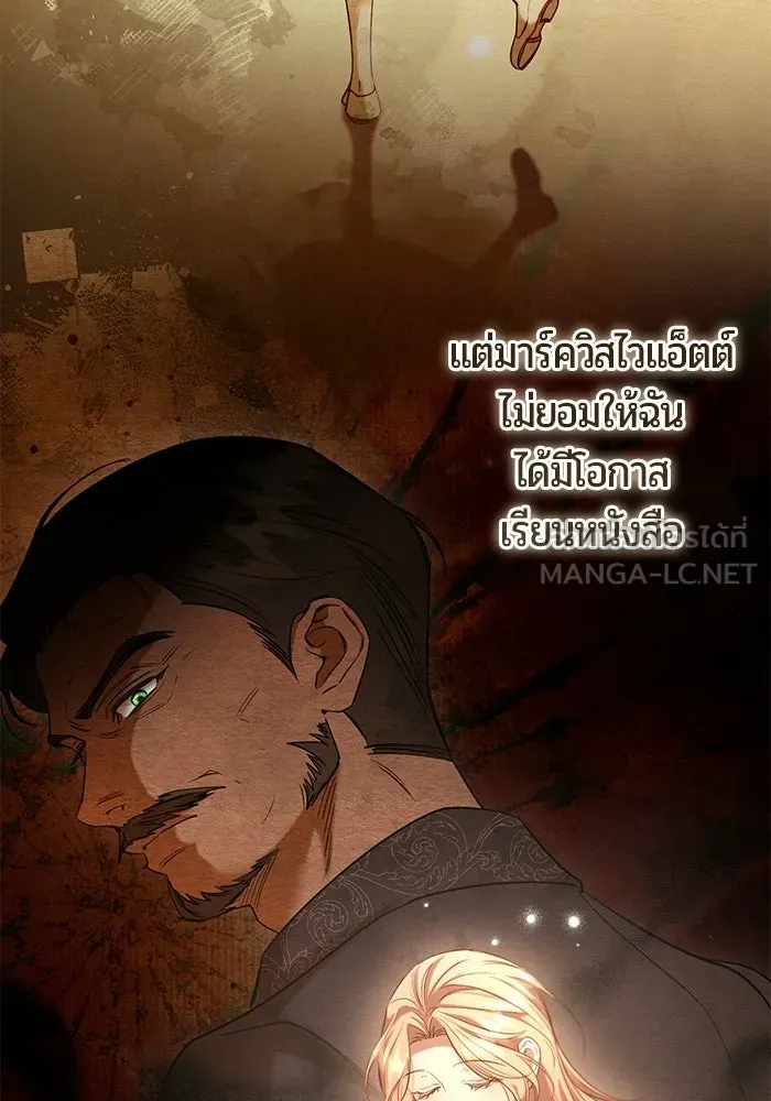 แด่ดยุกผู้สมบูรณ์แบบ ตอนที่ 35 รูปที่ 93